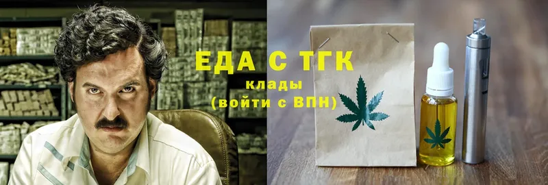 Печенье с ТГК конопля  Бирюч 