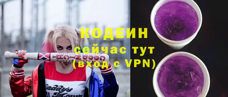 Codein Purple Drank  Бирюч 